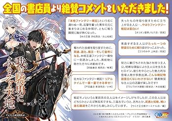 Amazon.co.jp: 我が驍勇にふるえよ天地 ~アレクシス帝国興隆記